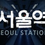 Seoul Station Trainer