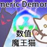 Numeric Demon Cat Trainer