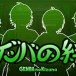 GENBA no Kizuna Trainer