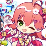 ホロポップ Trainer