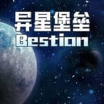 Bestion Trainer