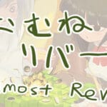 Almost reversi Trainer