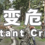 Mutant Crisis Trainer