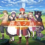 神选之地 Trainer