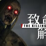 The Killing Antidote Trainer