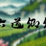 古道卿卿 Trainer