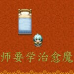 Magicians need to learn healing magic Trainer