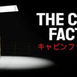 The Cabin Factory Trainer