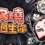 生嚿叉燒好過生你 Trainer