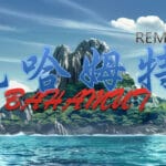 巴哈姆特1-REMAKE(BAHAMUT1-REMAKE) Trainer