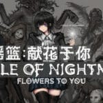 Cradle of Nightmare : Flowers to you Trainer