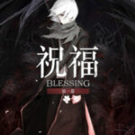 Blessing Part I Trainer