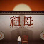 祖母 grandmother Trainer
