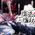 魔法少女ノ魔女裁判 Trainer