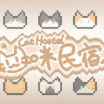 Cat Hostel 开一间猫咪民宿吧！ Trainer