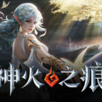 神火之痕 Trainer