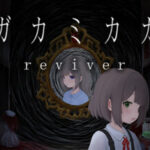 ミガカミカガミ -reviver- Trainer