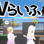 Vらいふ Trainer