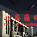 逃离感化院 The Reformatory Trainer