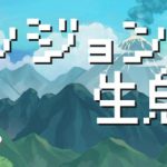 ダンジョンに生息だ！ Trainer