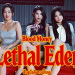 Blood Money: Lethal Eden Trainer