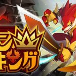 Mamon King Trainer