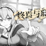 终焉与珑同行 Trainer