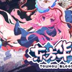 Touhou Blooming Soul Trainer