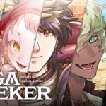 Saga & Seeker Trainer