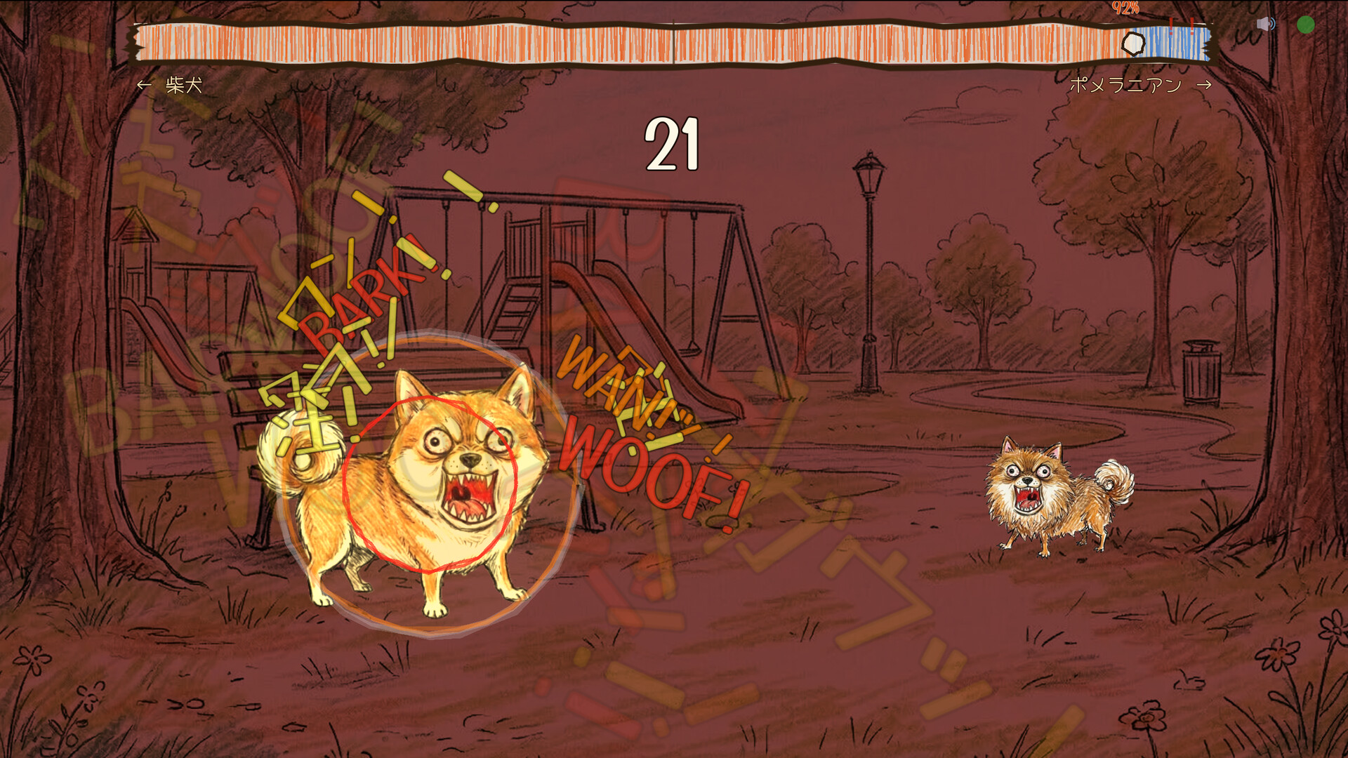 Bow-wow Battle — in-game combat moment