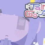 Pain Pain Go Away! Trainer