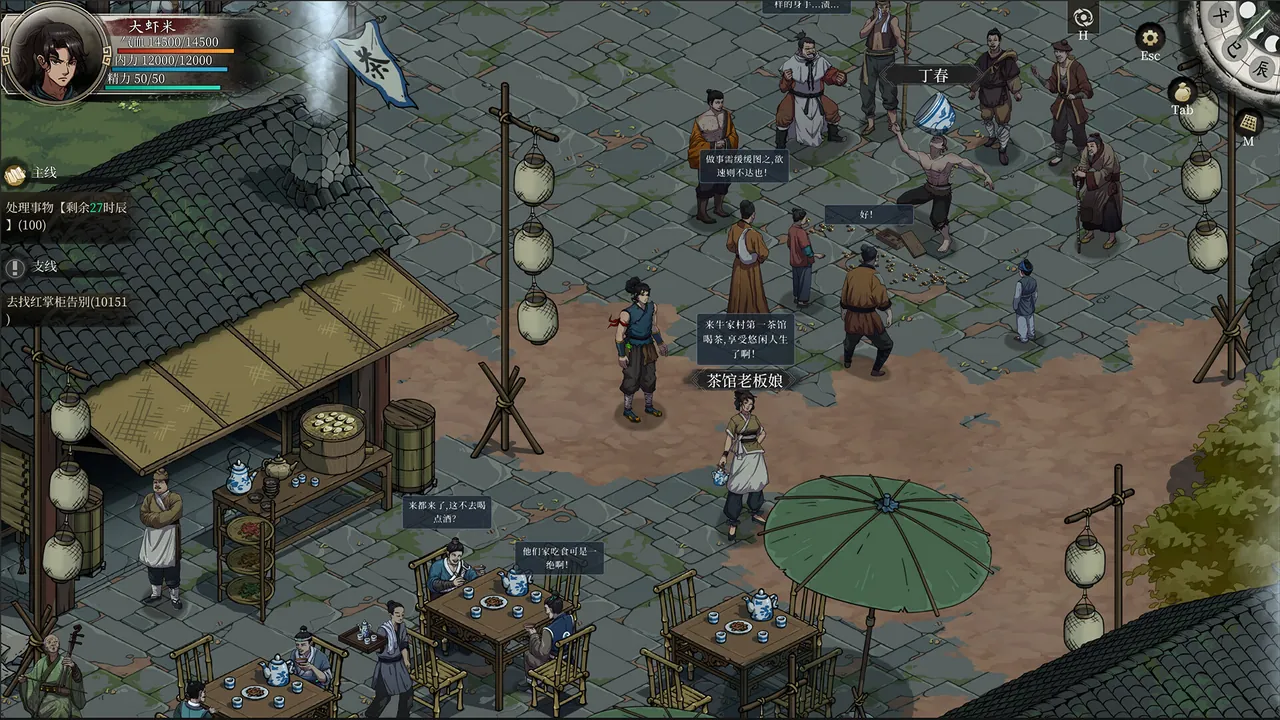 Psychic Kung Fu Master — story scene capture
