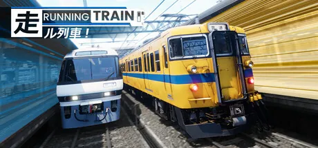 RUNNING TRAIN | 走ル列車！ trainer — featured cover