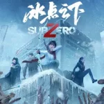 SubZero Trainer