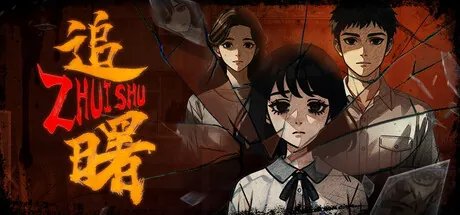 追曙 trainer — featured cover