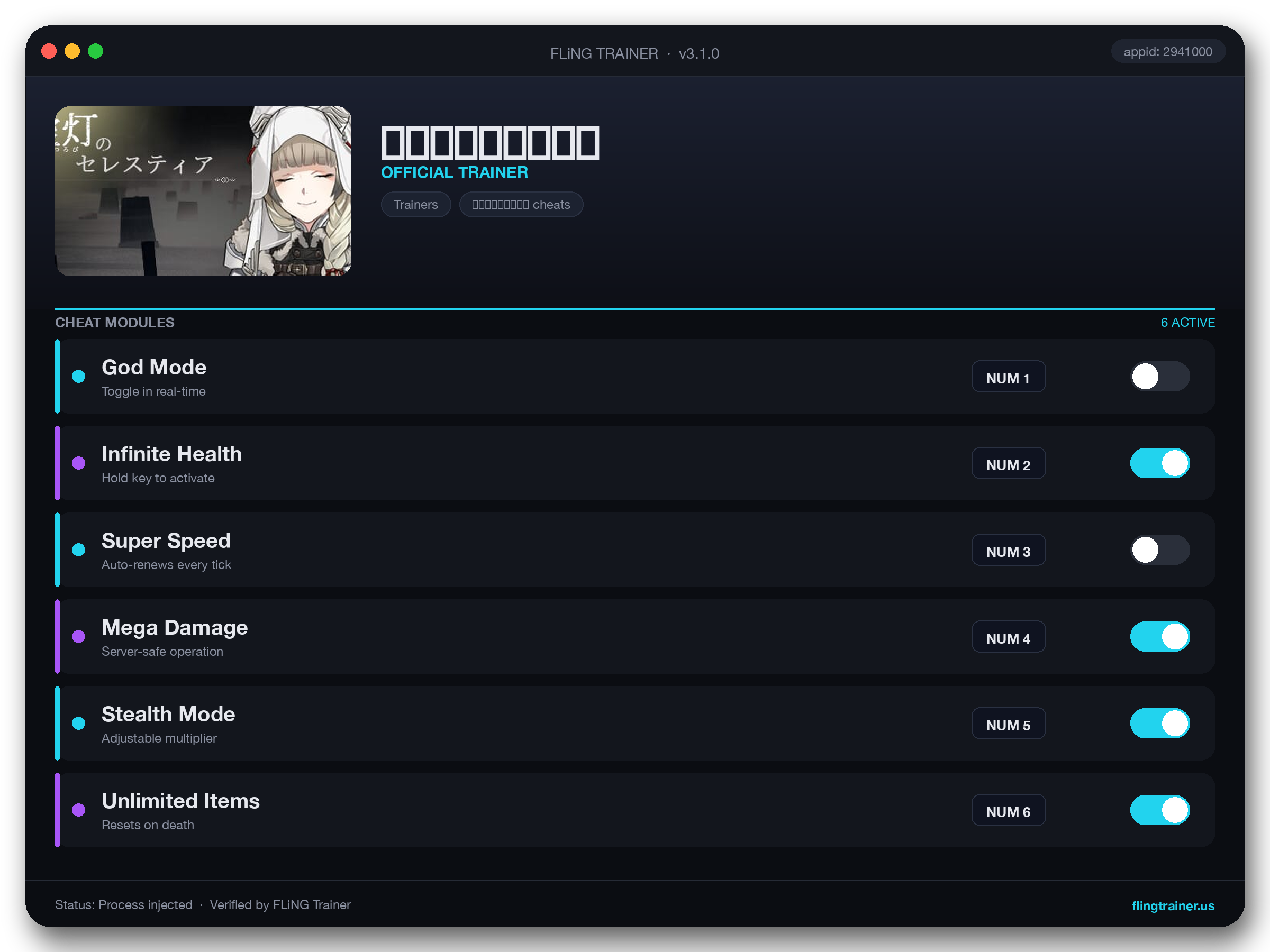 虚灯のセレスティア Trainer interface