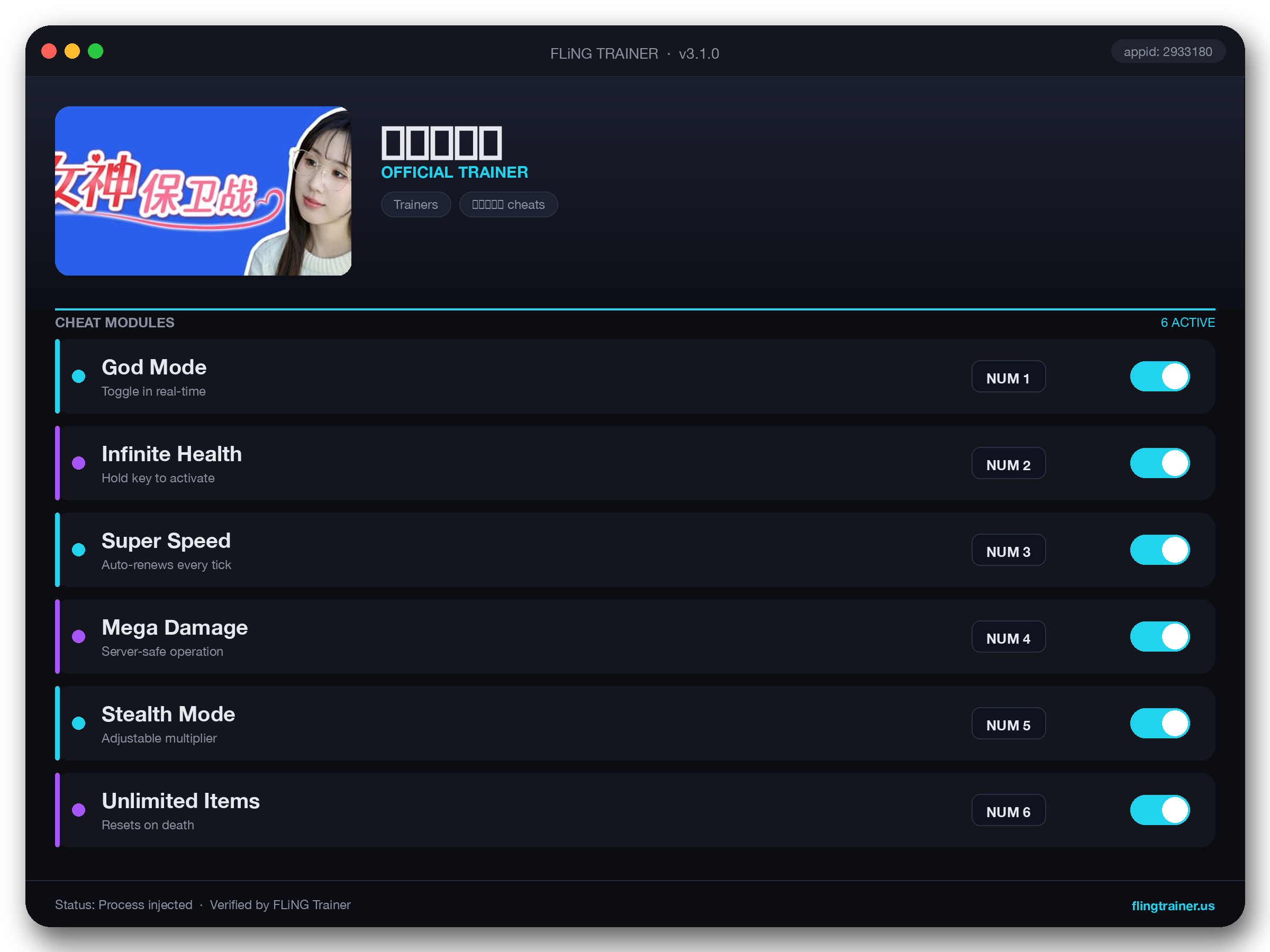 女神保卫战 Trainer interface