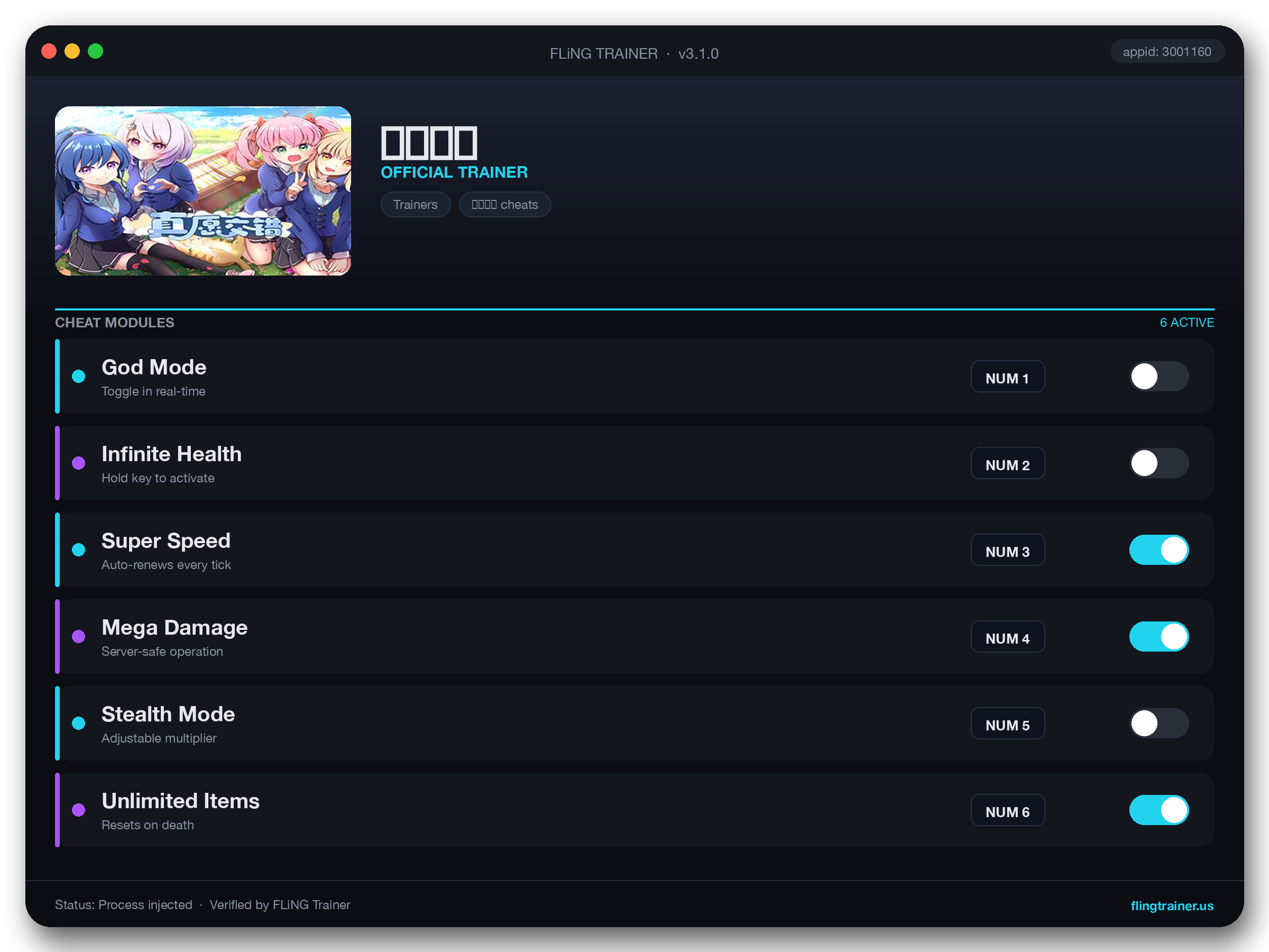 真愿交错 Trainer interface