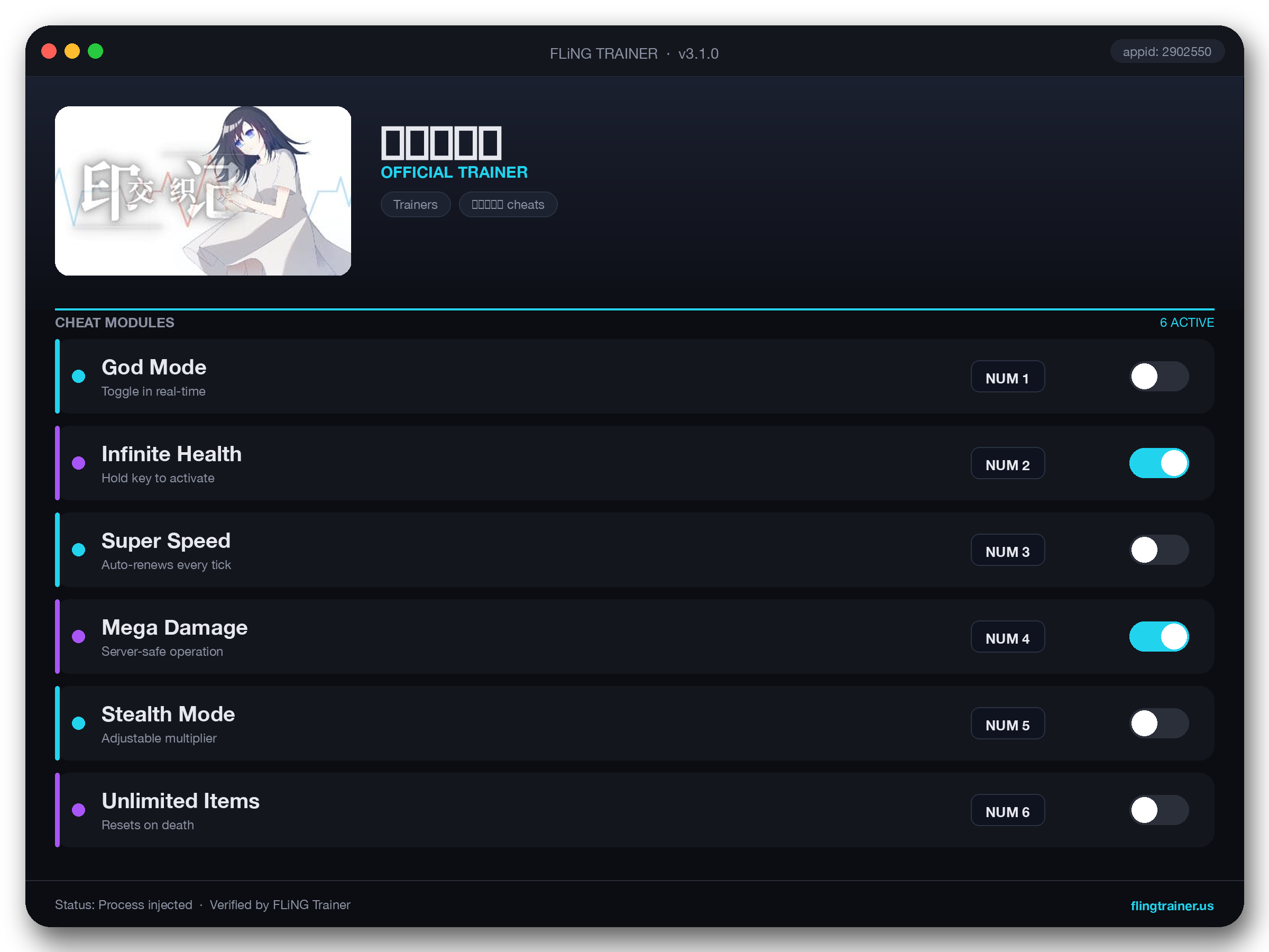 交织的印记 Trainer interface