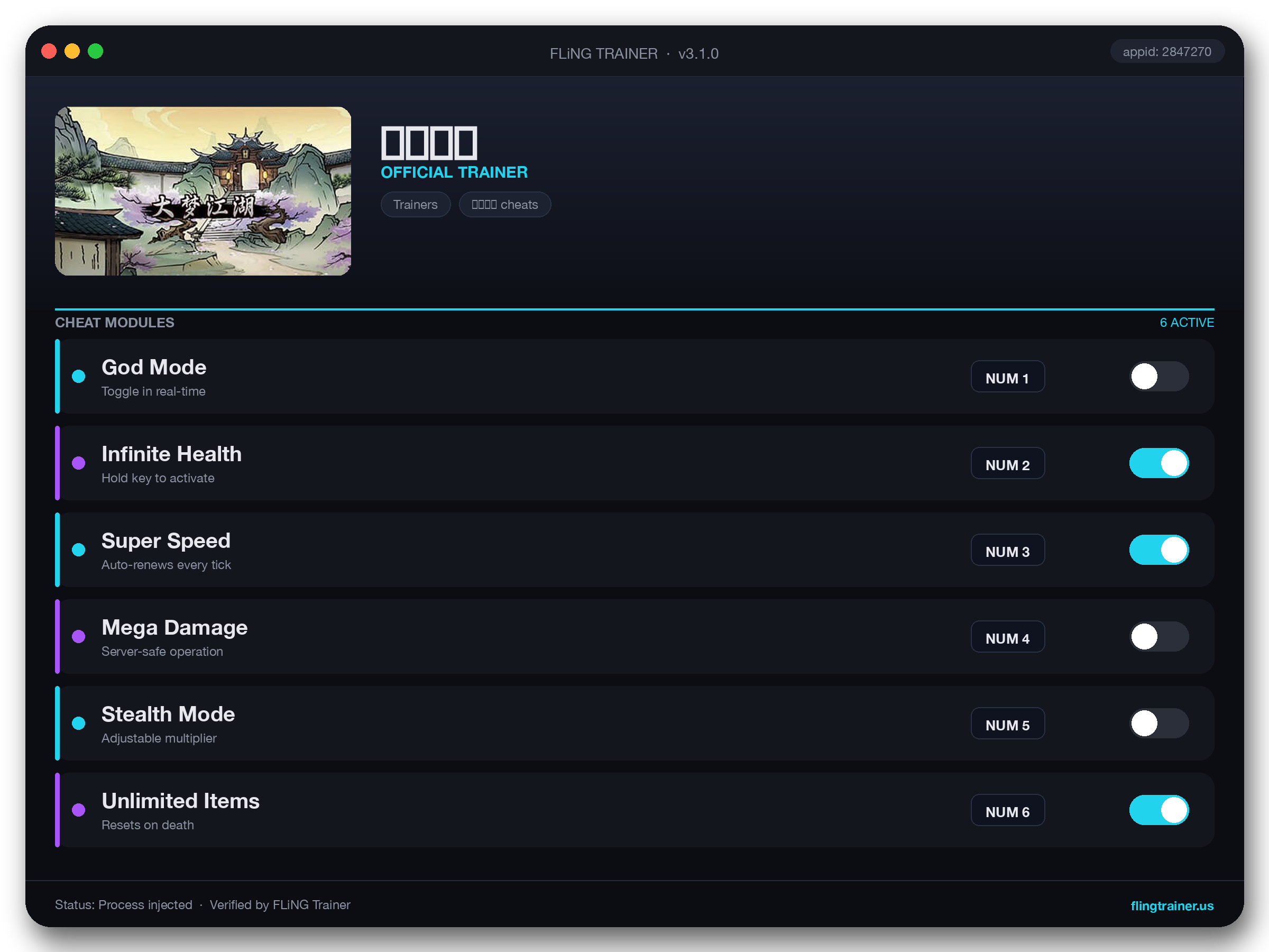 大梦江湖 Trainer interface