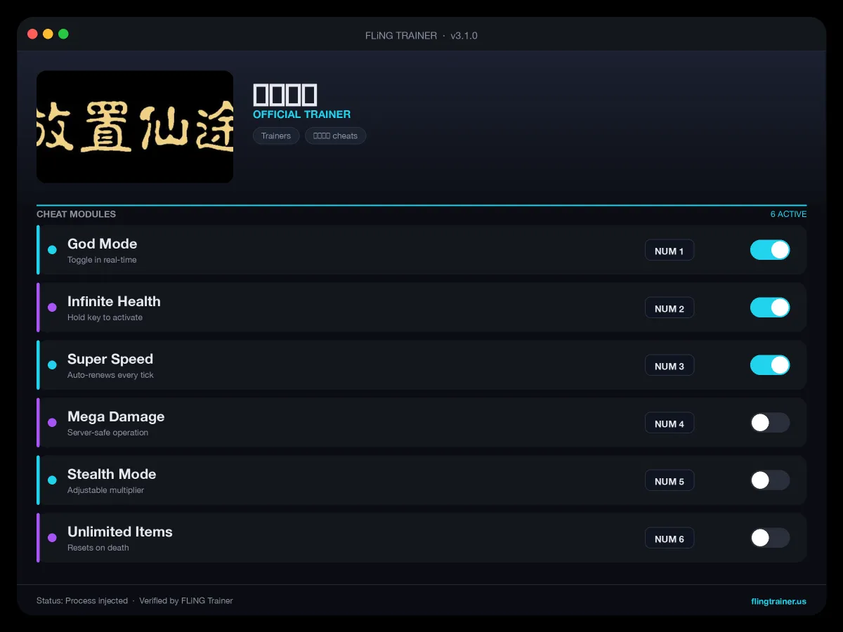 放置仙途 Trainer interface
