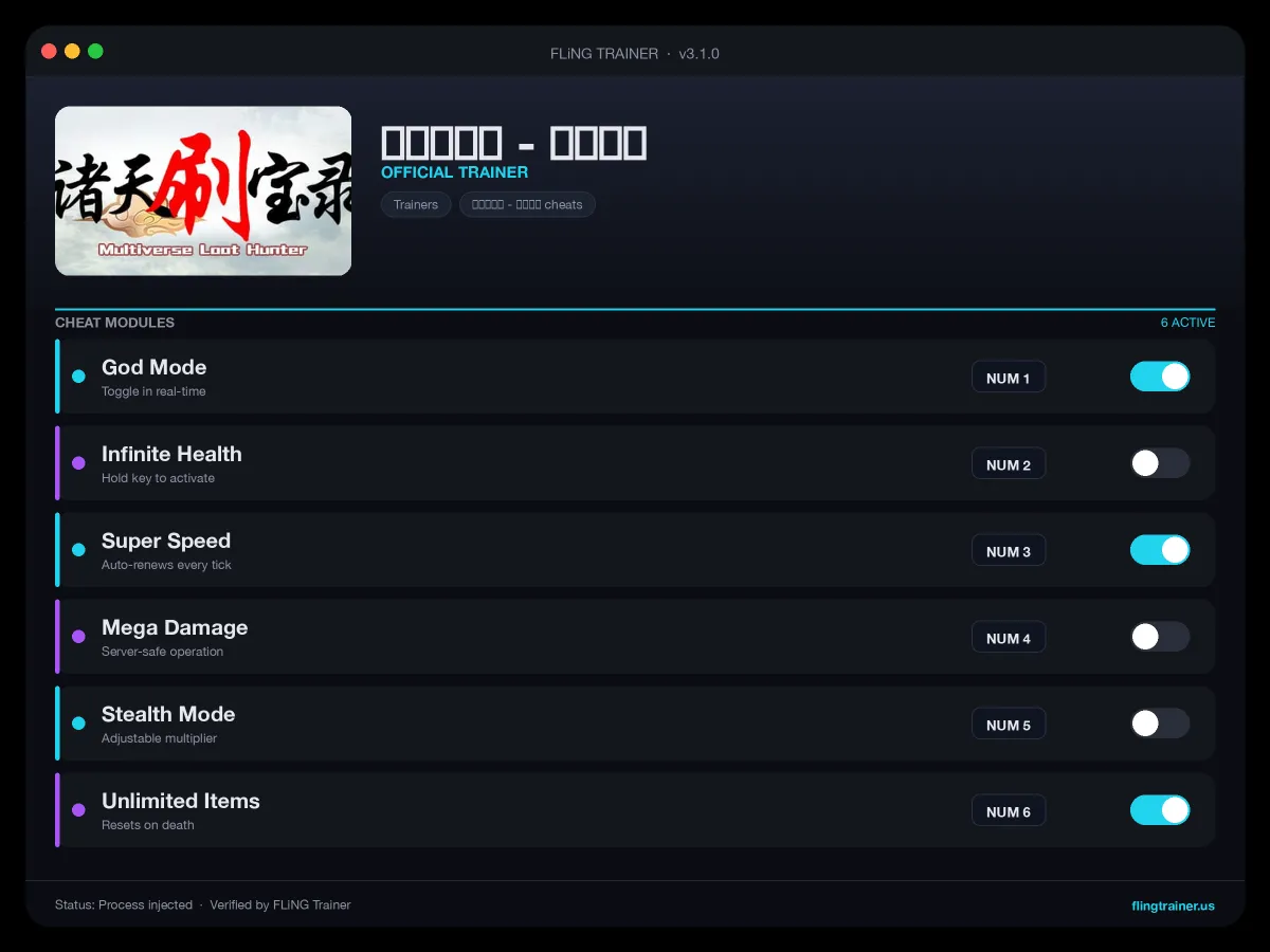 诸天刷宝录 - 东汉三国 Trainer interface