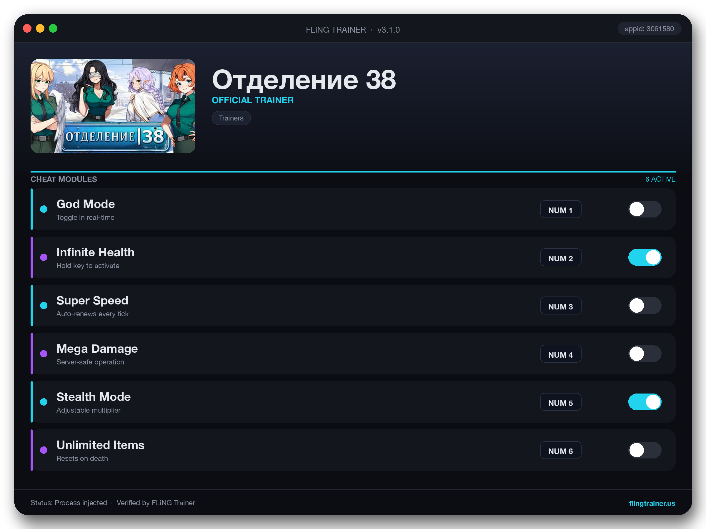 Отделение 38 Trainer interface