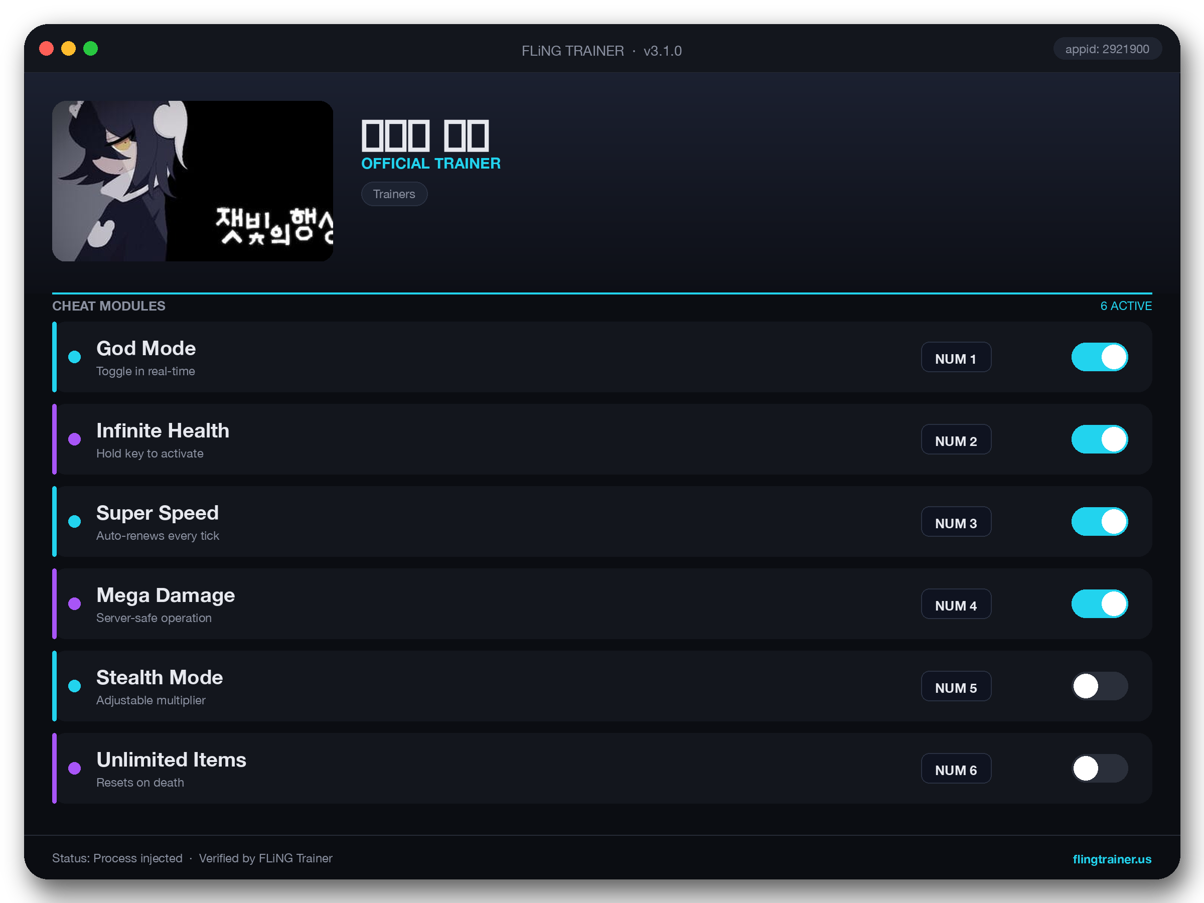 잿빛의 행성 Trainer interface