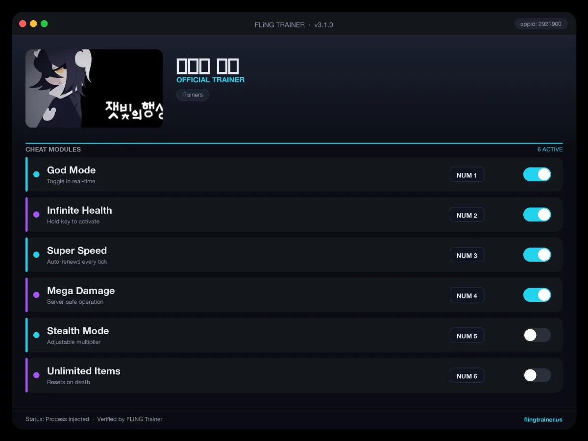 잿빛의 행성 Trainer interface
