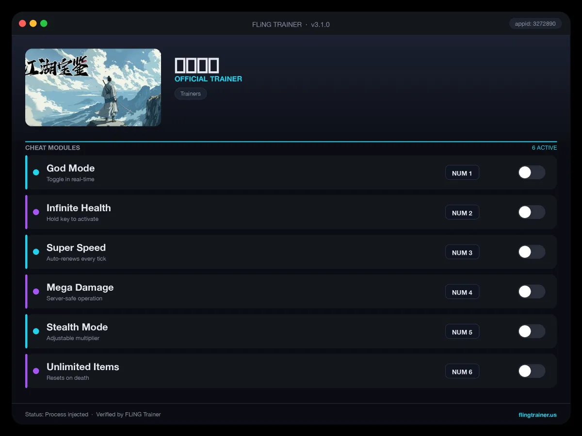 江湖宝鉴 Trainer interface