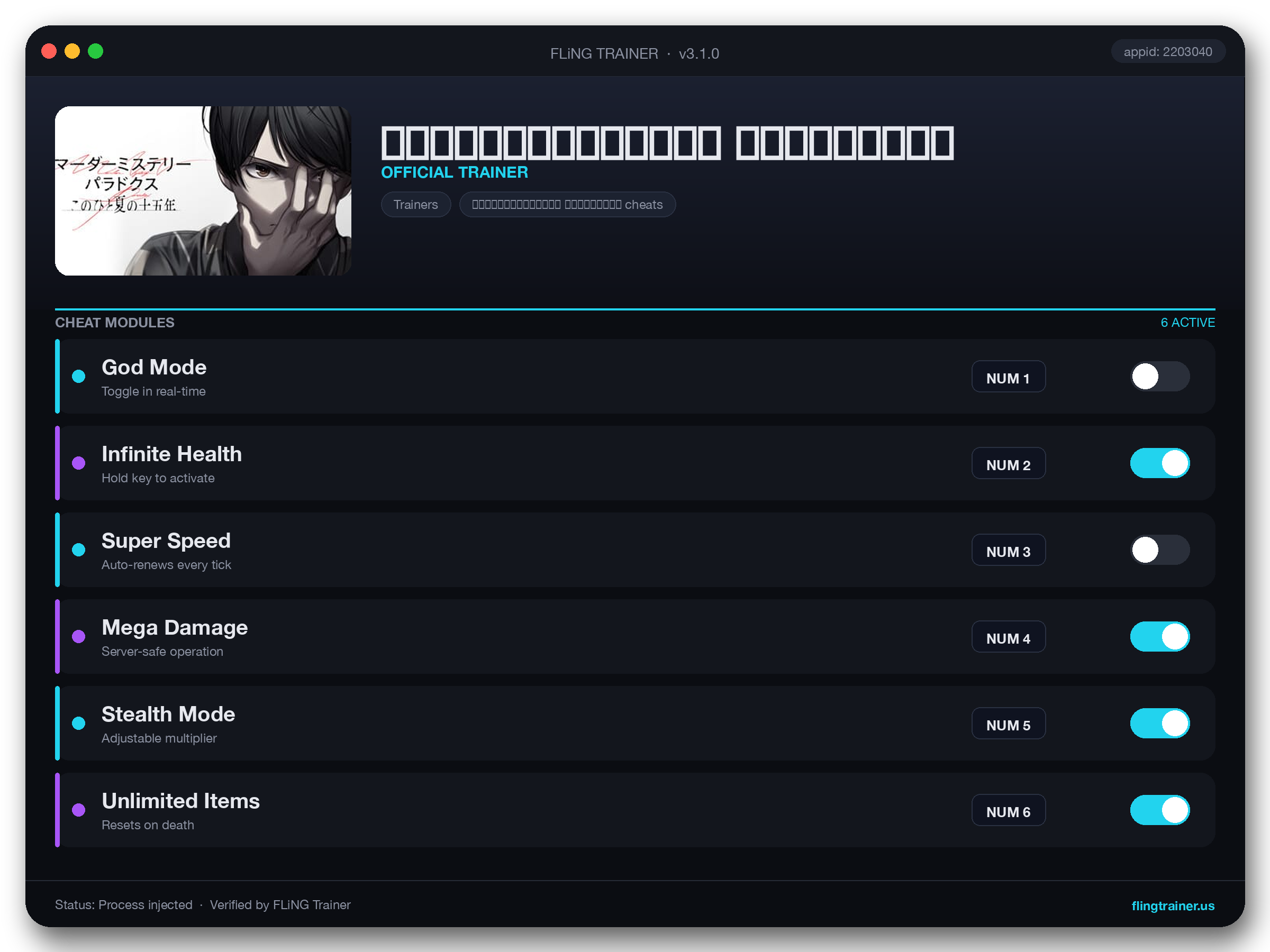 マーダーミステリーパラドクス このひと夏の十五年 Trainer interface