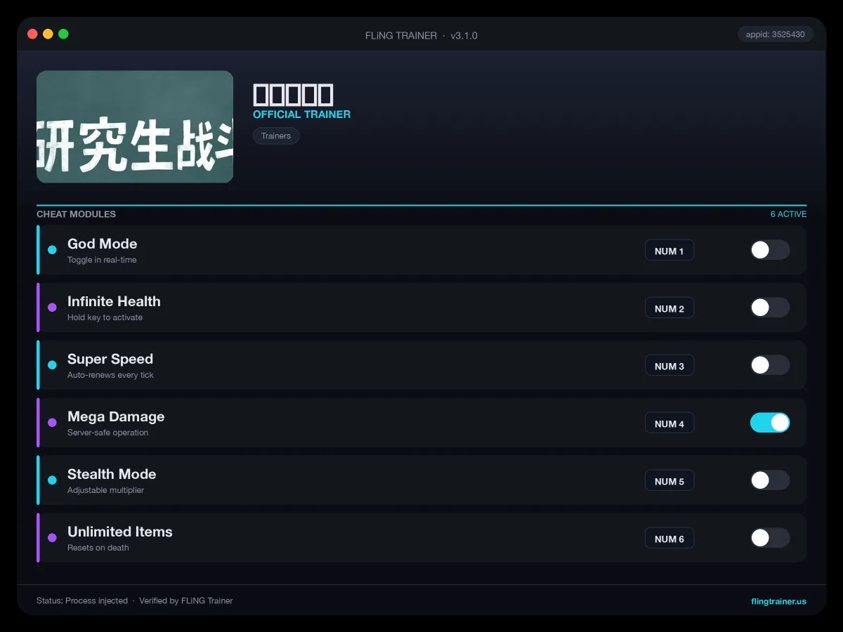研究生战斗 Trainer interface