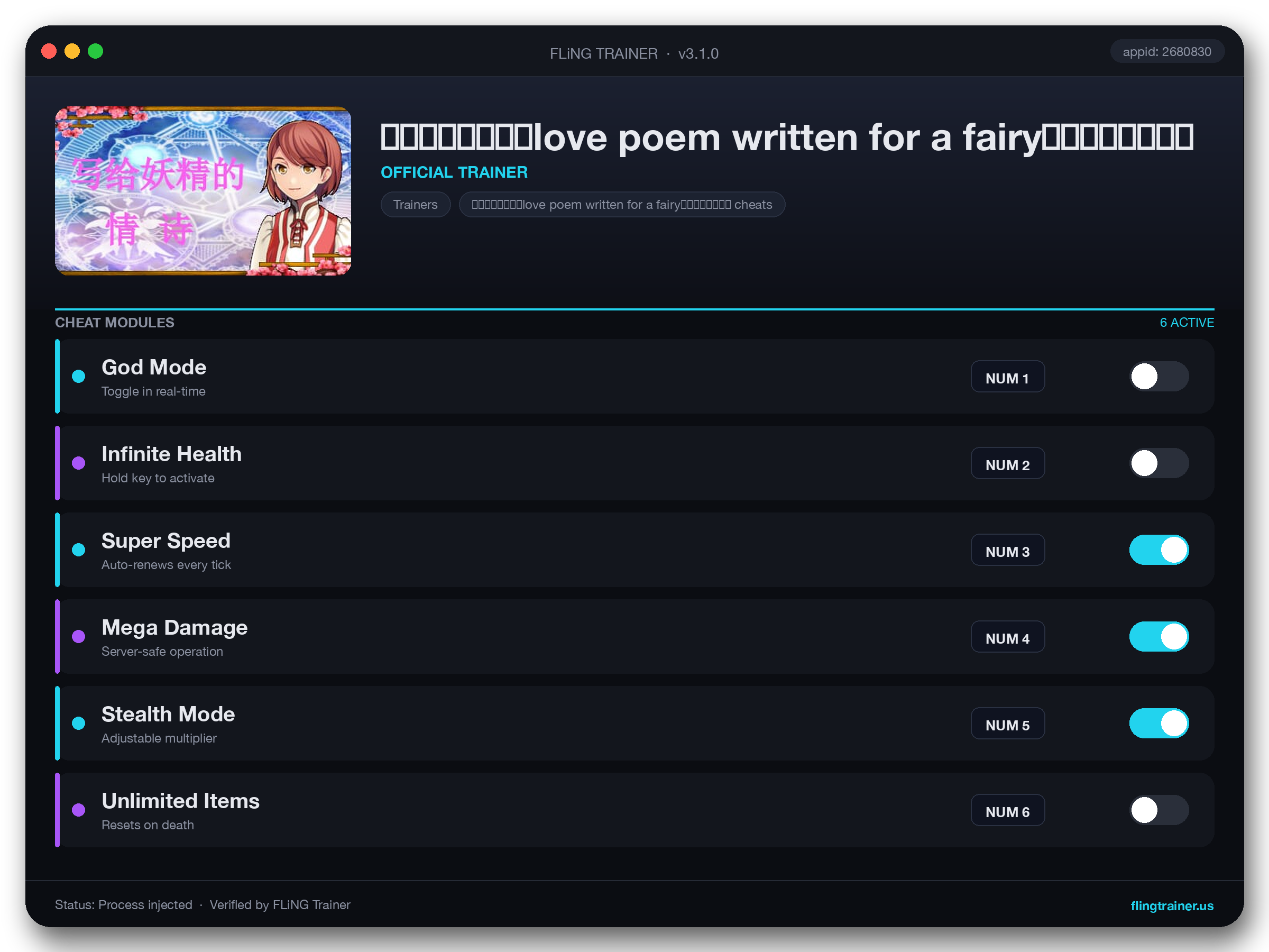 写给妖精的情诗（love poem written for a fairy、妖精への情詩） Trainer interface