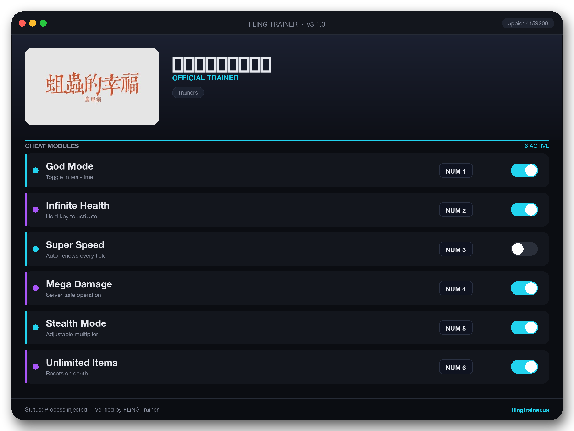蛆虫的幸福:腐甲病 Trainer interface
